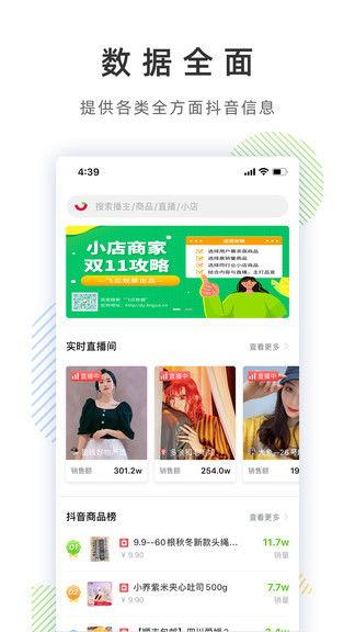 娱乐吃瓜酱抖音app