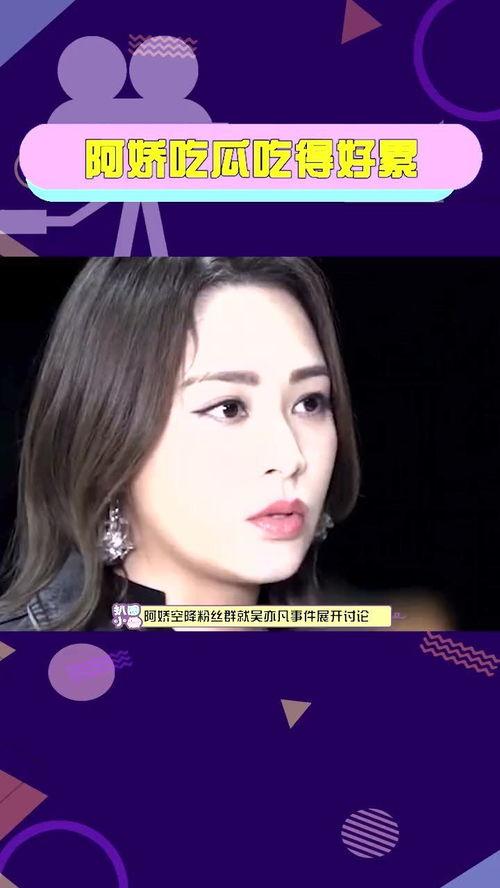 娱乐圈吃瓜吃累了,吃瓜疲劳，揭秘幕后真相